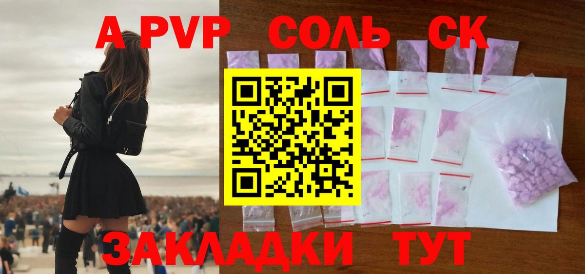 A-PVP СК КРИС Самара