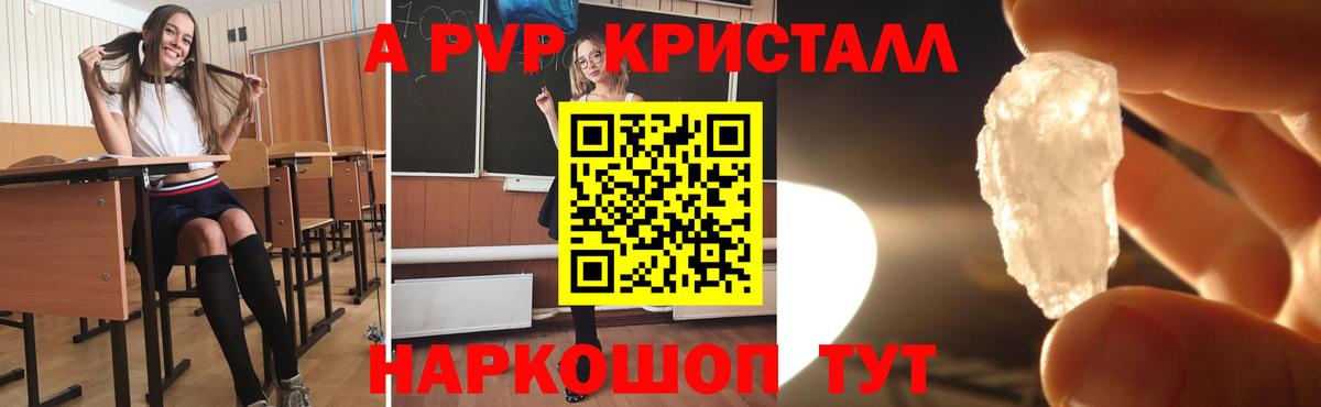 A-PVP СК КРИС  Альфа ПВП СК  Самара  Вход с VPN  Альфа ПВП  хочу   Alpha-PVP крисы CK 