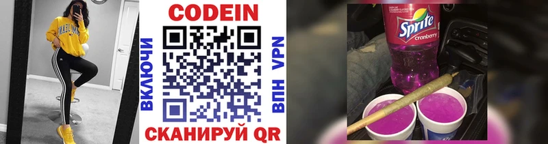 Кодеин напиток Lean (лин)  закладка  Самара 