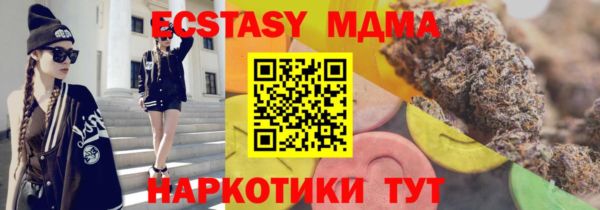 Ecstasy mix Самара