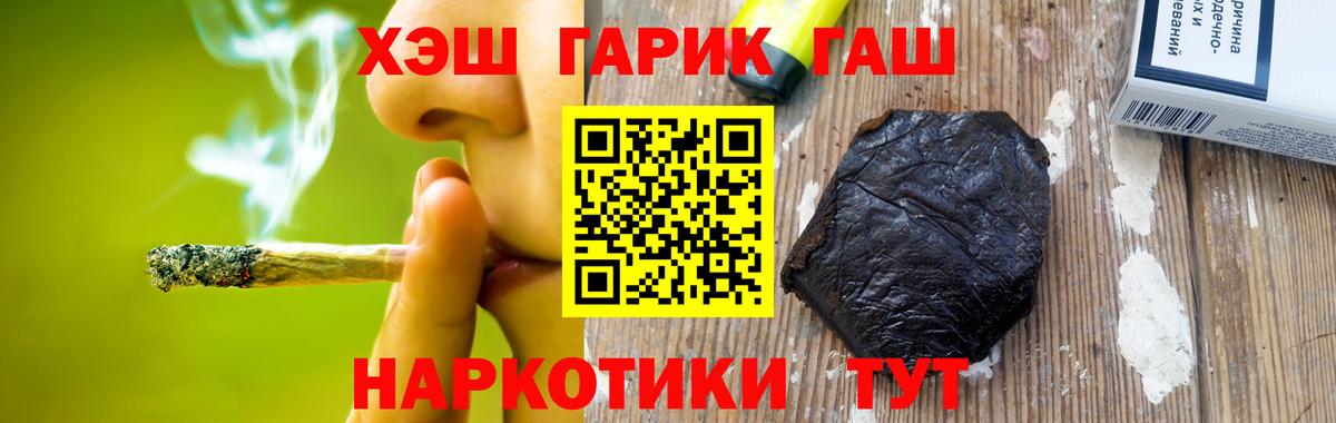 ГАШИШ  Вход с VPN  Гашиш Cannabis  Самара  ГАШ VHQ 