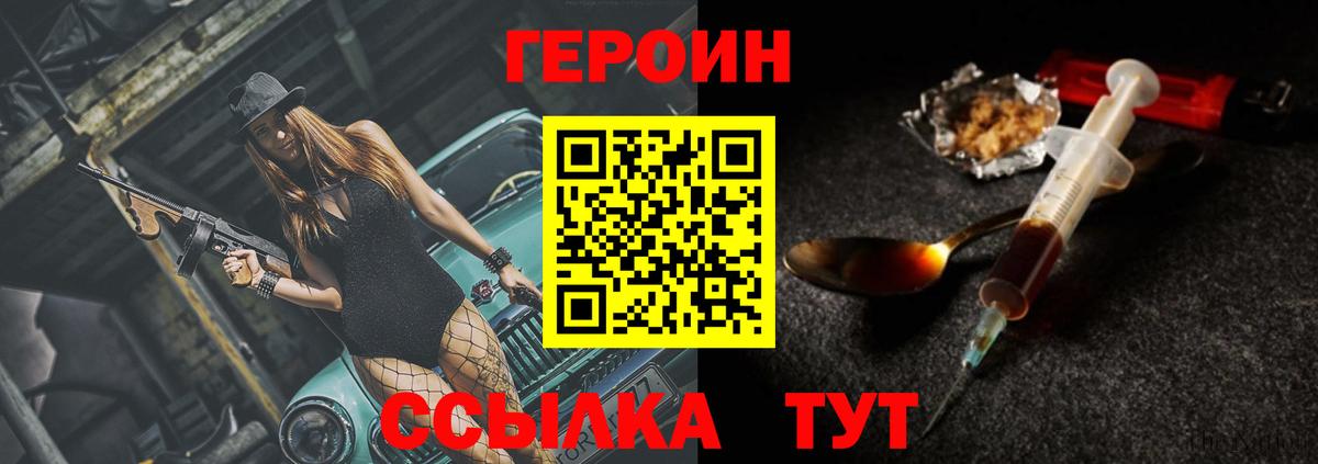Героин хмурый Самара