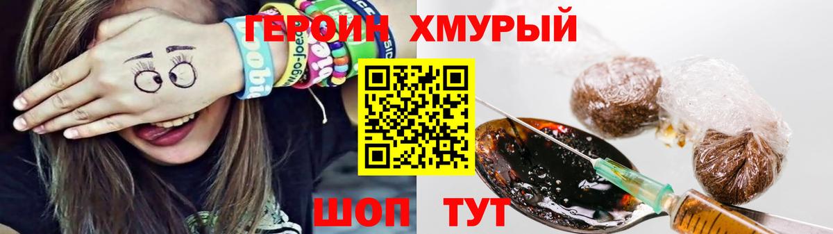 ГЕРОИН  Героин Heroin  Вход с VPN  Самара 