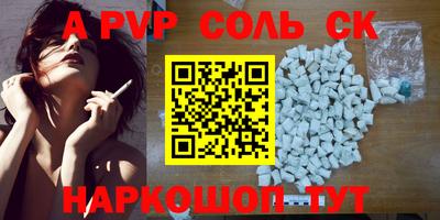 прущие крисы Ипатово