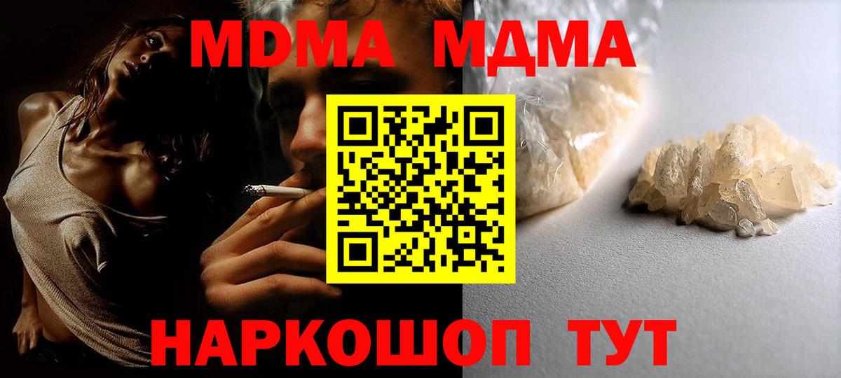 MDMA VHQ  Вход с VPN  МДМА  Самара  МДМА Molly 