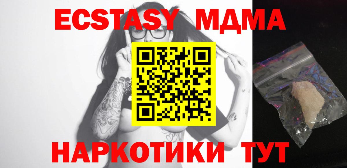 MDMA молли Самара