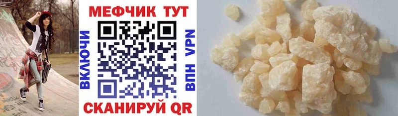 МЕФ мука  как найти   Самара 