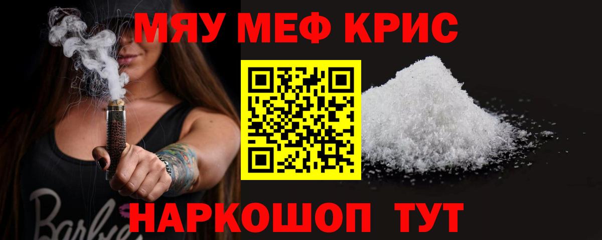 Меф  наркота  МЯУ-МЯУ VHQ  Самара  МЕФ mephedrone  Вход с VPN 
