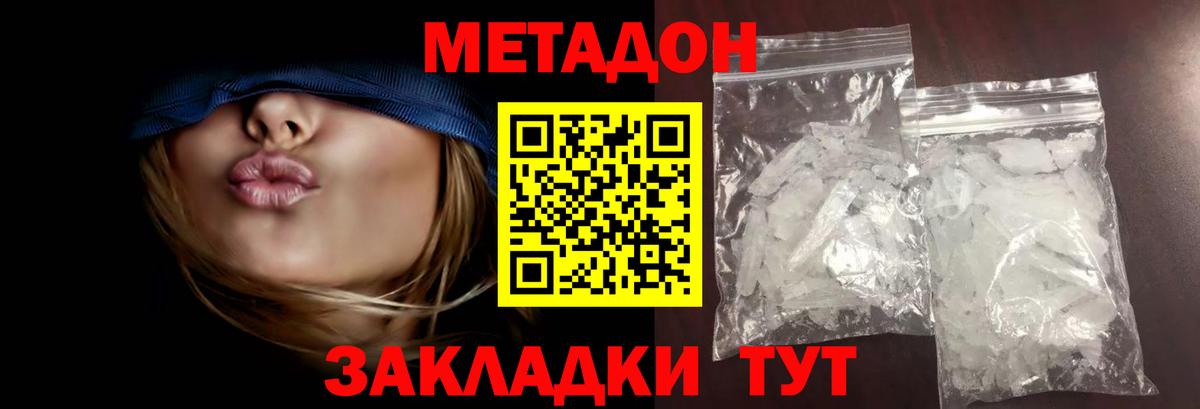 Метадон мёд  Вход с VPN  Самара  hydra как войти  МЕТАДОН белоснежный 