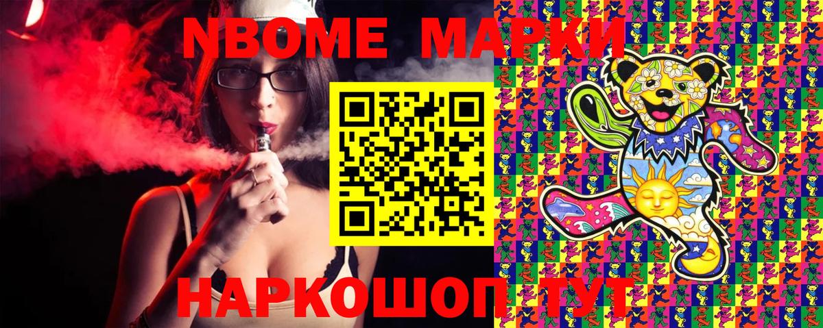 Самара  Марки N-bome  Вход с VPN  Наркотические марки 1500мкг 