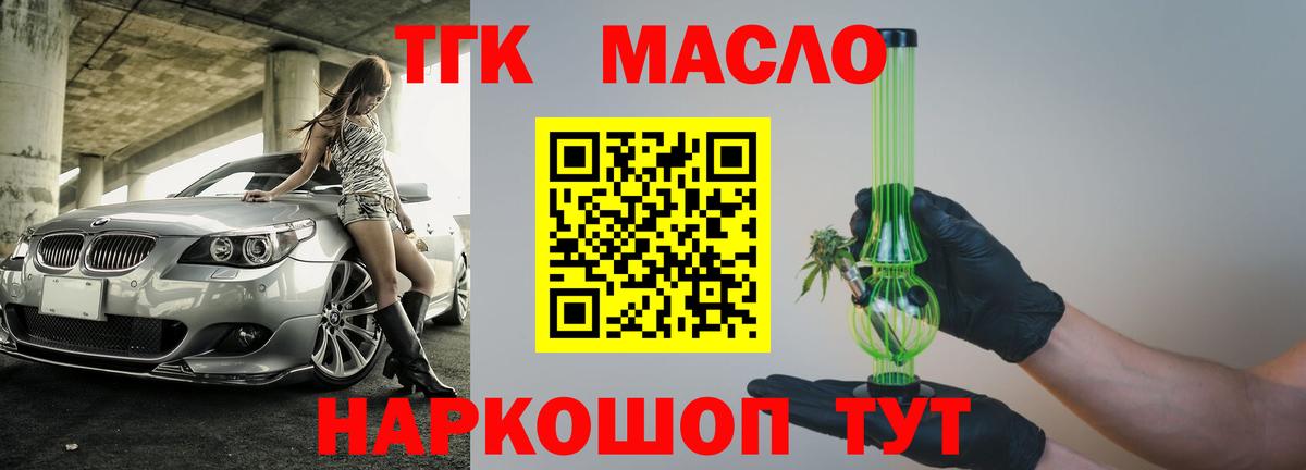 ТГК гашишное масло  Вход с VPN  Самара 