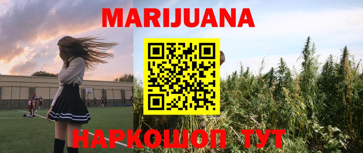 МАРИХУАНА Bruce Banner Самара